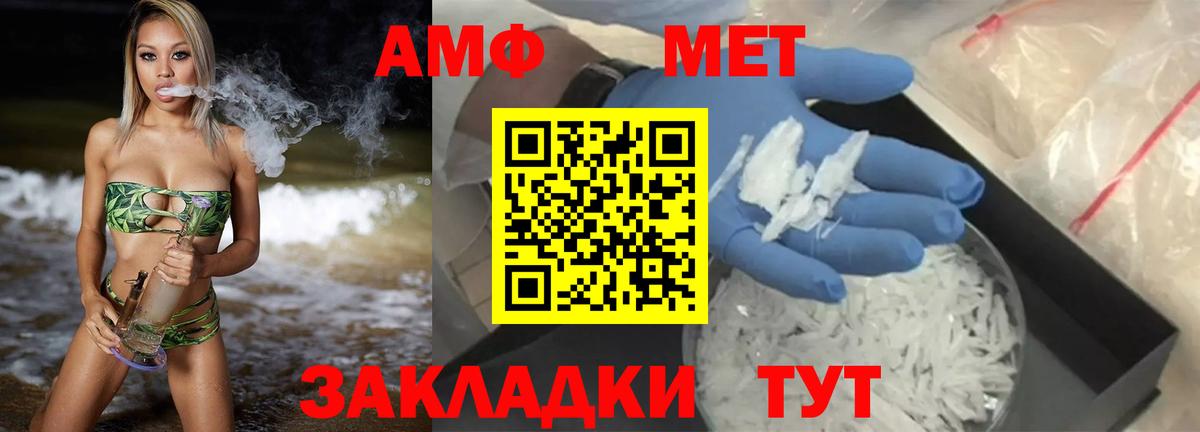 АМФЕТАМИН 97% Осинники