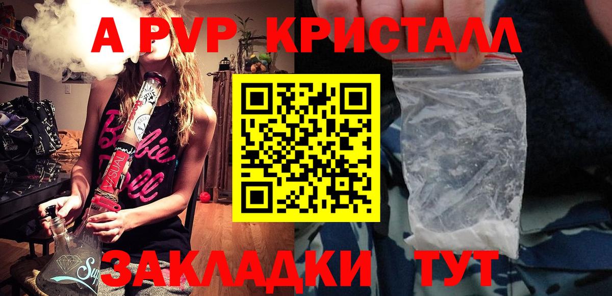 Alpha PVP СК КРИС  Вход с VPN  Alfa_PVP  Осинники  А ПВП мука  Alpha-PVP Crystall 