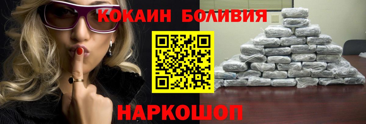 Осинники  COCAIN  Вход с VPN  Cocaine 99%  Кокаин Columbia 