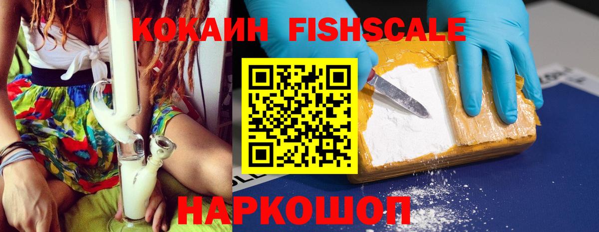COCAIN Колумбийский Осинники