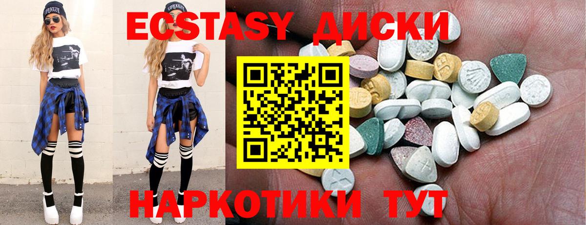 маркетплейс формула  Экстази  Экстази 250 мг  Осинники  Вход с VPN  ЭКСТАЗИ MDMA 