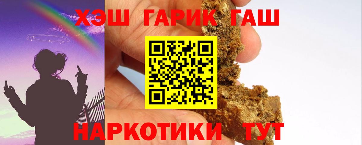 ГАШ Cannabis  ГАШИШ 40% ТГК  как найти наркотики  Осинники  Вход с VPN 