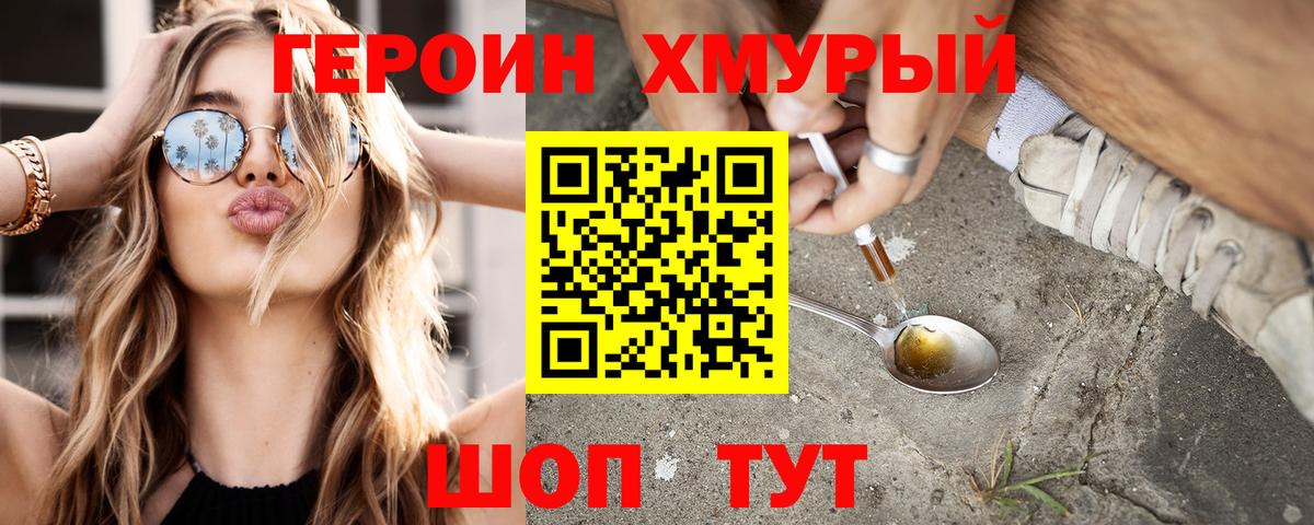 Осинники  Героин белый  Вход с VPN 