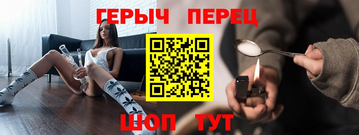 ГЕРОИН Heroin Осинники