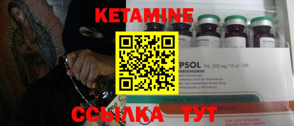 Кетамин VHQ Осинники
