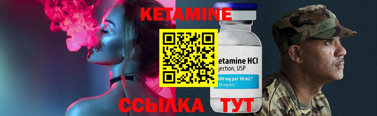 Осинники  Кетамин ketamine  Вход с VPN 