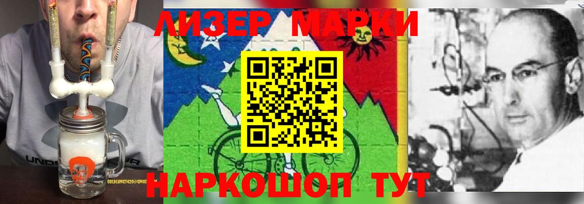 Лсд 25 экстази кислота Осинники