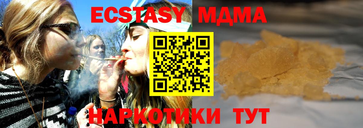 MDMA кристаллы Осинники
