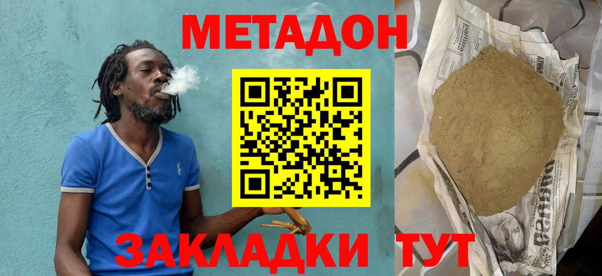 Метадон VHQ Осинники