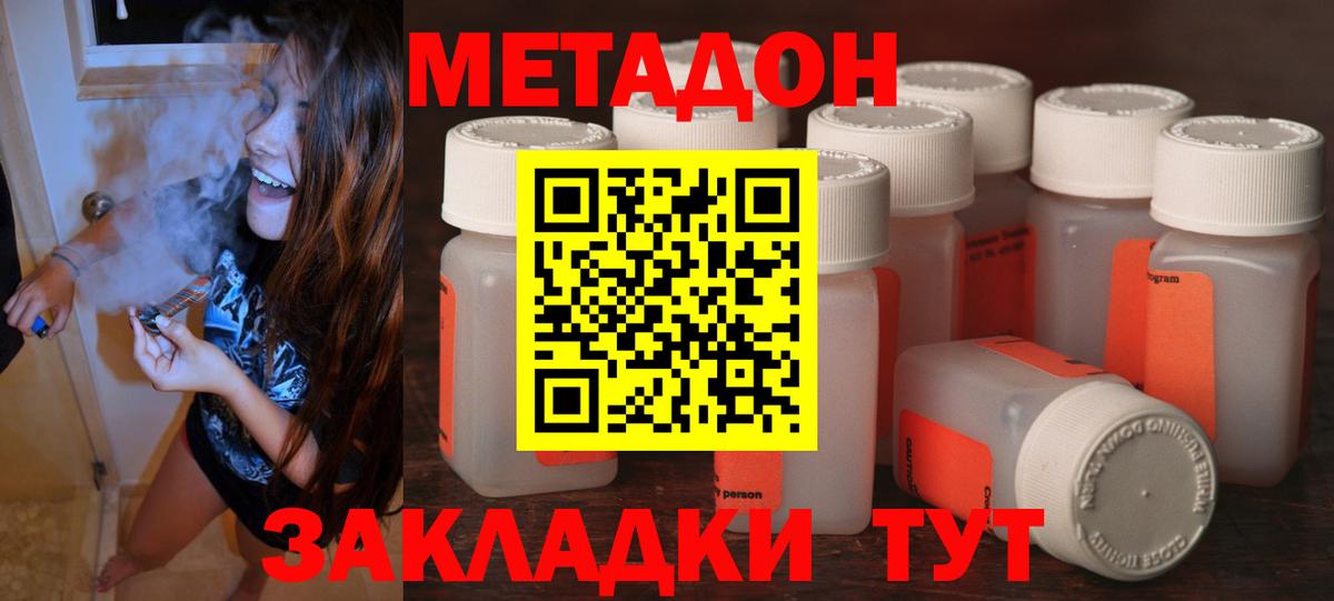 нарко площадка клад  Вход с VPN  Осинники  Метадон мёд  МЕТАДОН methadone 