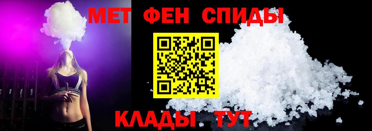 Осинники  МЕТАМФЕТАМИН Methamphetamine  Вход с VPN 