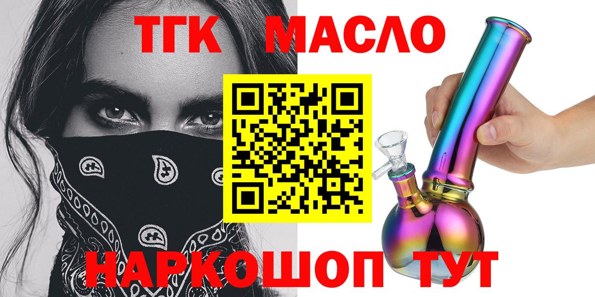 ТГК вейп Осинники